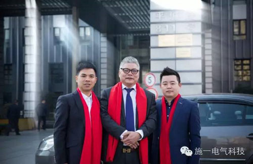 热烈祝贺施一电气科技（上海）有限公司正式开业！