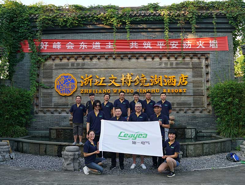 2016年度秋季施一员工集体旅游全程记录